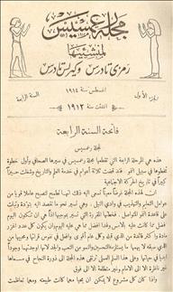رعمسيس